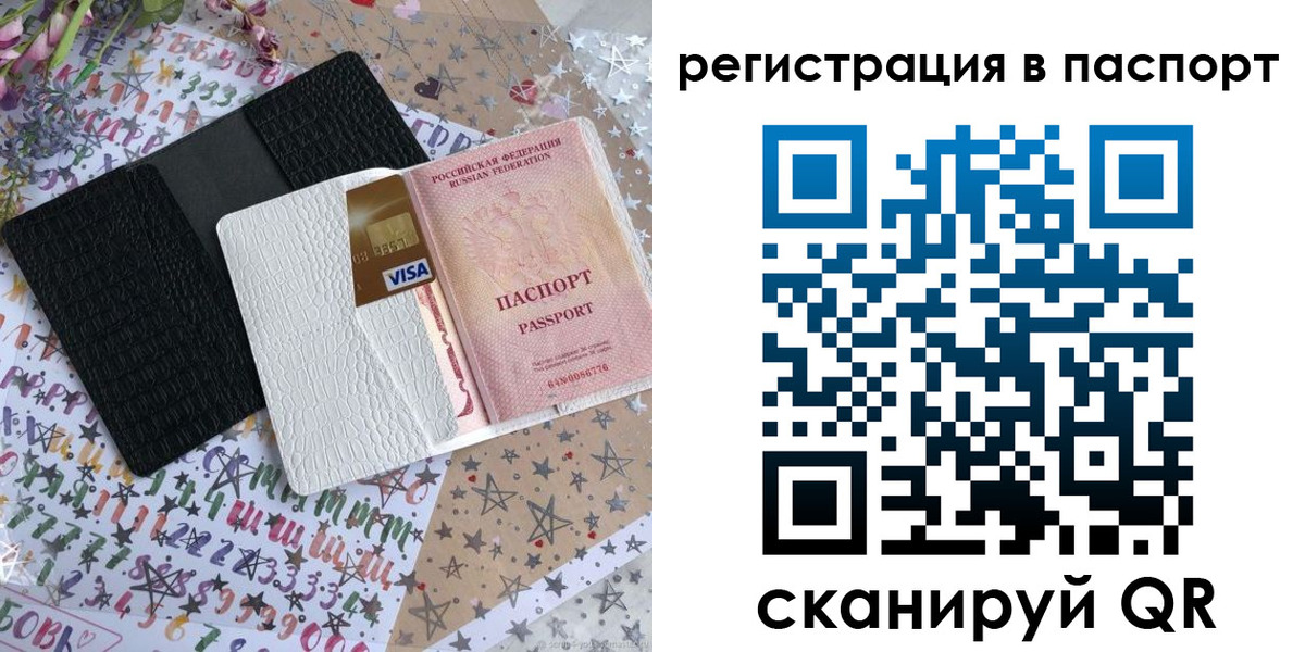 где прописаться в Гусь-Хрустальном