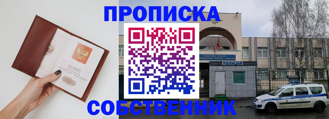 прописка ребенка в Гусь-Хрустальном