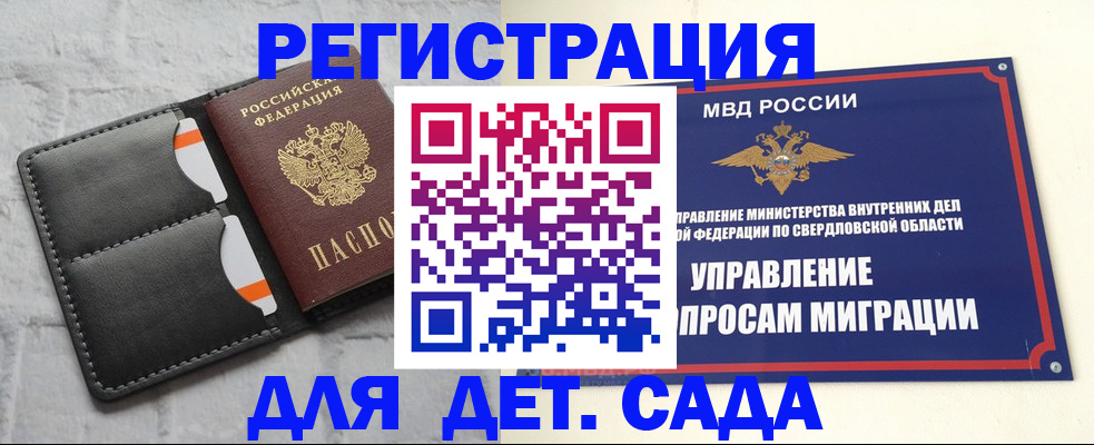 временная регистрация законно в Гусь-Хрустальном
