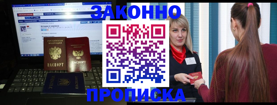 временная регистрация законно в Гусь-Хрустальном