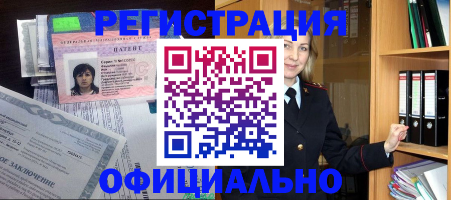 временная регистрация недорого в Гусь-Хрустальном