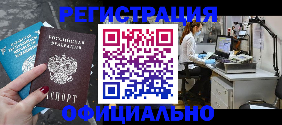 купить прописку в Гусь-Хрустальном