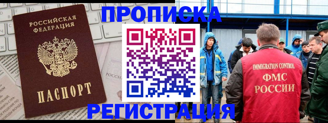 найти адрес прописки в Гусь-Хрустальном