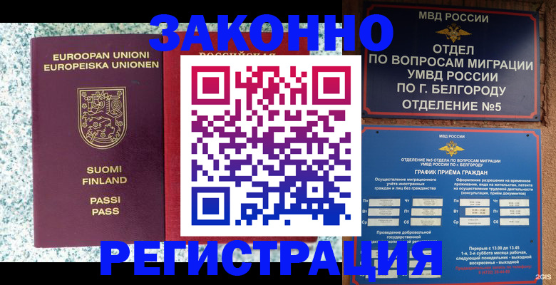 временная регистрация в квартире в Гусь-Хрустальном