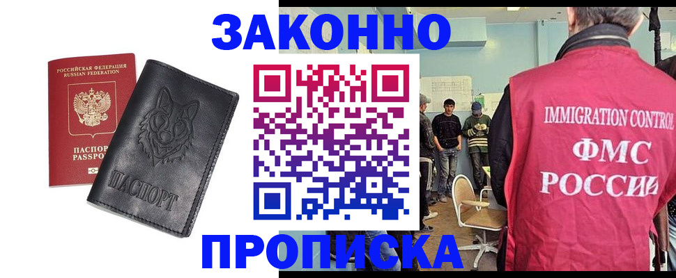 где прописаться в Гусь-Хрустальном