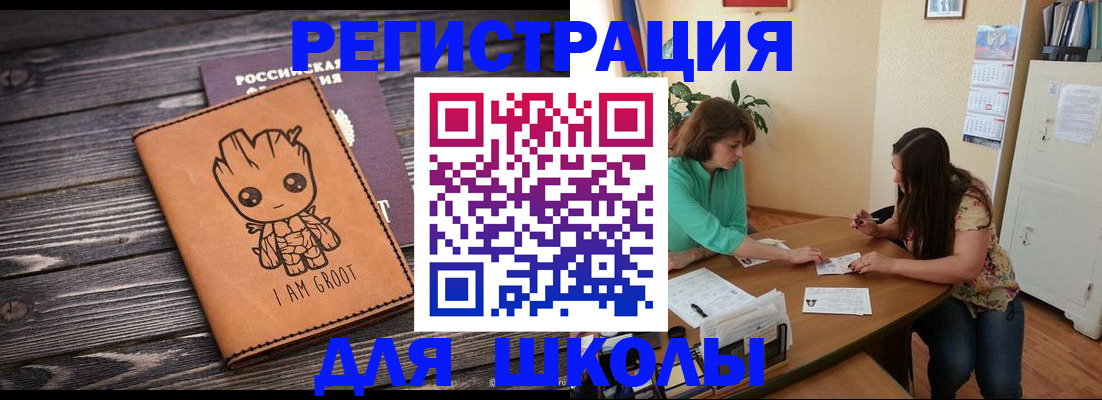 прописка в Гусь-Хрустальном