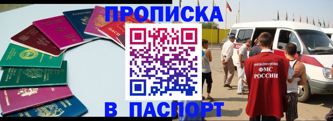временная регистрация собственник в Гусь-Хрустальном